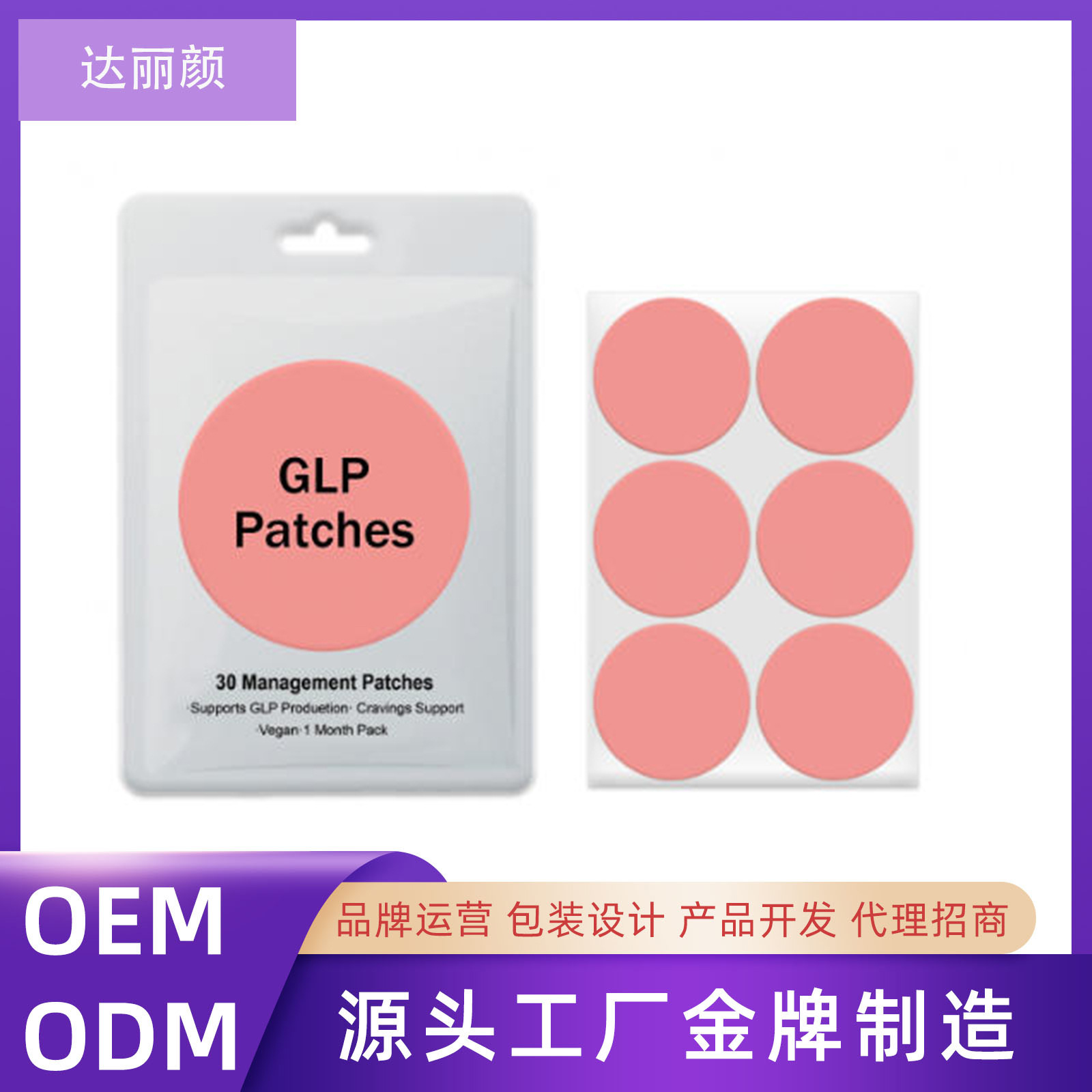 Популярные транснациональные патчи для ухода за телом Tk-Style Glp-1 для формирования кожи рук и живота ленивых людей