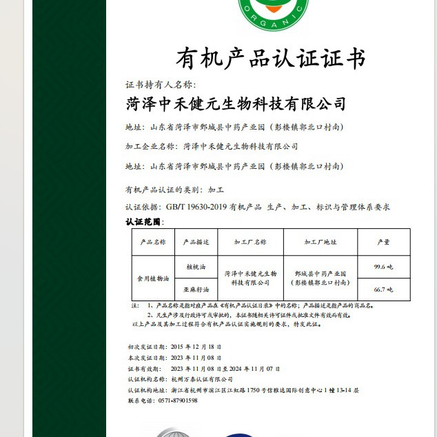 Superwork direct supply organic linseed oil physical press linseed oil linolenic acid 55% in stock wholesale linseed oil