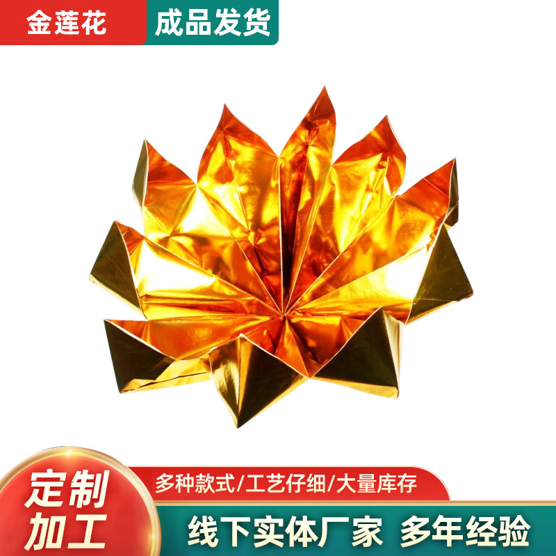 Purely Handmade Lotus Cornucopia Gold Foil Paper Large Blessing Ornaments - Produced by Manufacturers of Lucky Blessing Gifts