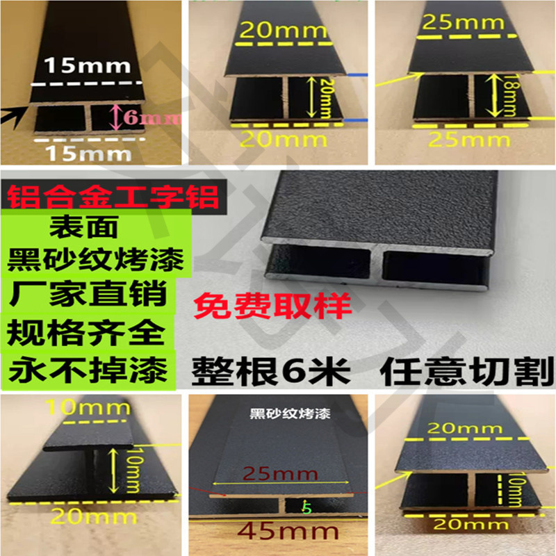 I-Shaped Slot Card Slot Card Strip H Aluminum Alloy Bracket Wooden Board I-Shaped Slot U Decorative Glass Jade Stone Double-Sided