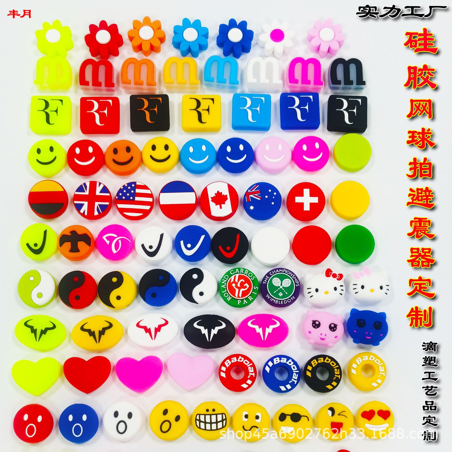 Оптовый силиконовый амортизатор для теннисной ракетки с улыбающимся лицом