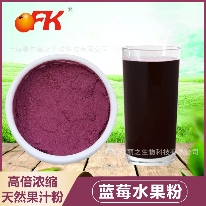 Ofk бренд порошок черники приправа порошок сока порошок твёрдого напитка пробиотическая еда ингредиенты для выпечки без добавок