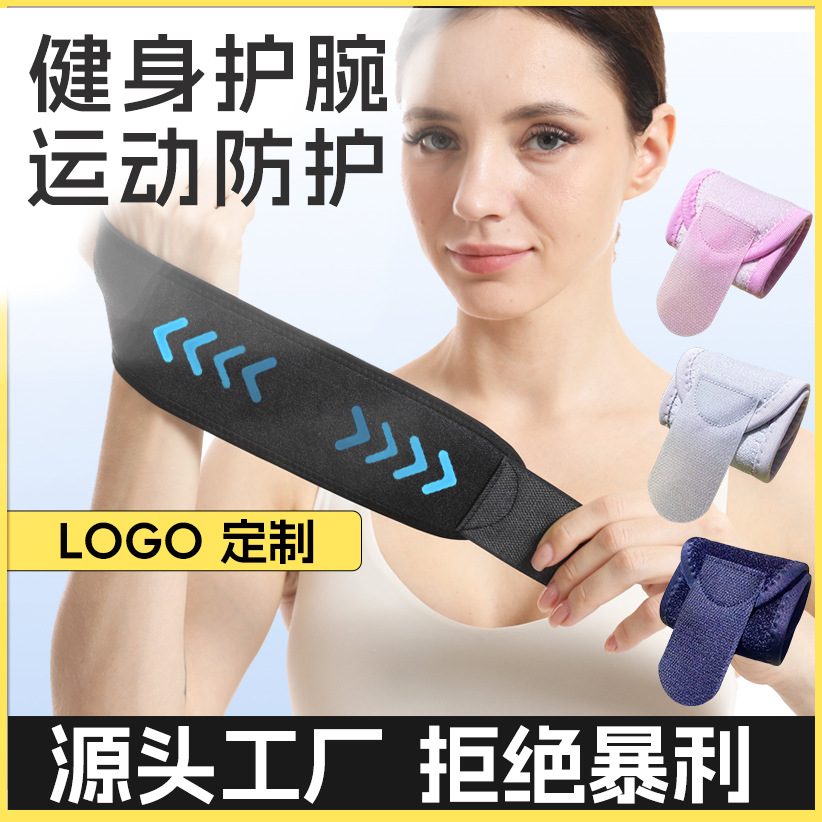 Защитный бандаж для запястья для бадминтона, защитные принадлежности для баскетбола, противорасстяжечный ремень