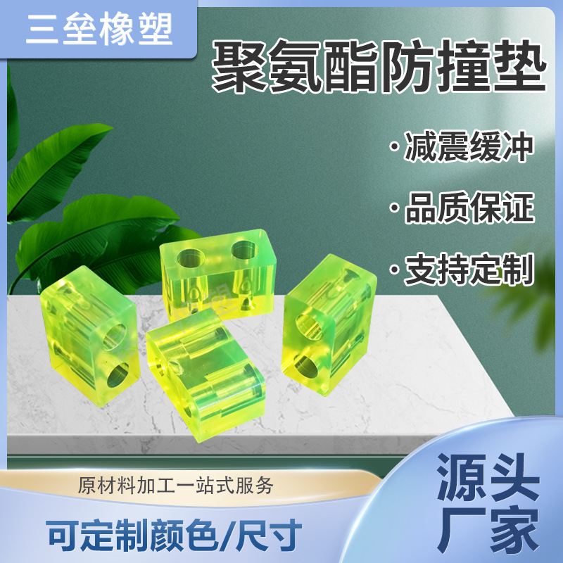 Factory Direct supply polyurethane cushion polyurethane gasket polyurethane pu punching pad pressure-resistant polyurethane shock pad