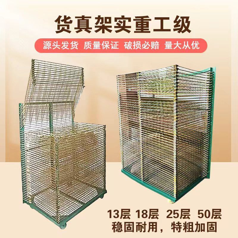 Тысячелayerная стойка для шелкографии, 50-слойная, 25 сушильная стойка, усиленная цветная оцинкованная сушильная стойка, многофункциональная сушильная стойка