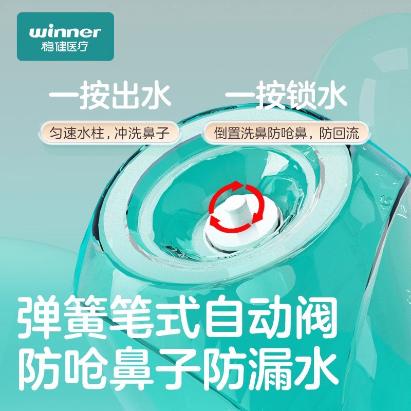 Robust Special Nasal Washer 300ml Automatic Valve Nasal Rinse Rhinitis Kidsren and Adults Physiological Mineral Saline