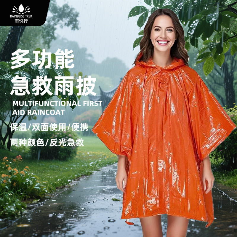 Наружный кемпинг альпинистский отражающий первый медицинский холодостойкий теплый водонепроницаемый пояс шляпа накидка спасательный портативный дождевик оптом