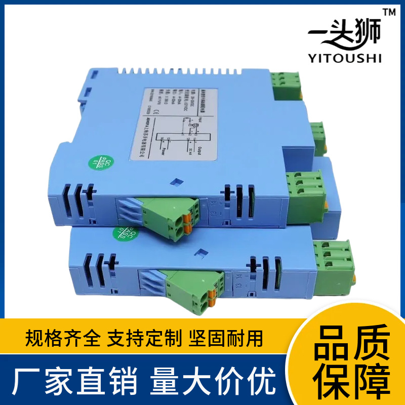 Current Signal Input Universal Signal Isolator One in and Two Out 4-20Ma Distributor