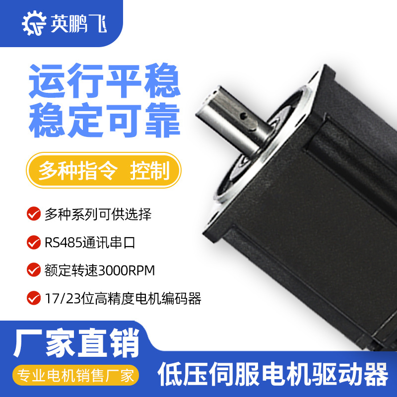 Dc Servo Motor Set 24V48V Integrated Servo Low Voltage Driver for Agricultural Machinery Lift Doors and Windows