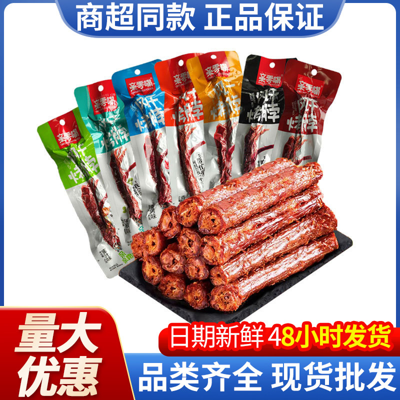 Сладко-кислый черный утка острый мед целая куриная шейка сладко-кислый жареная шейка закуска оптом