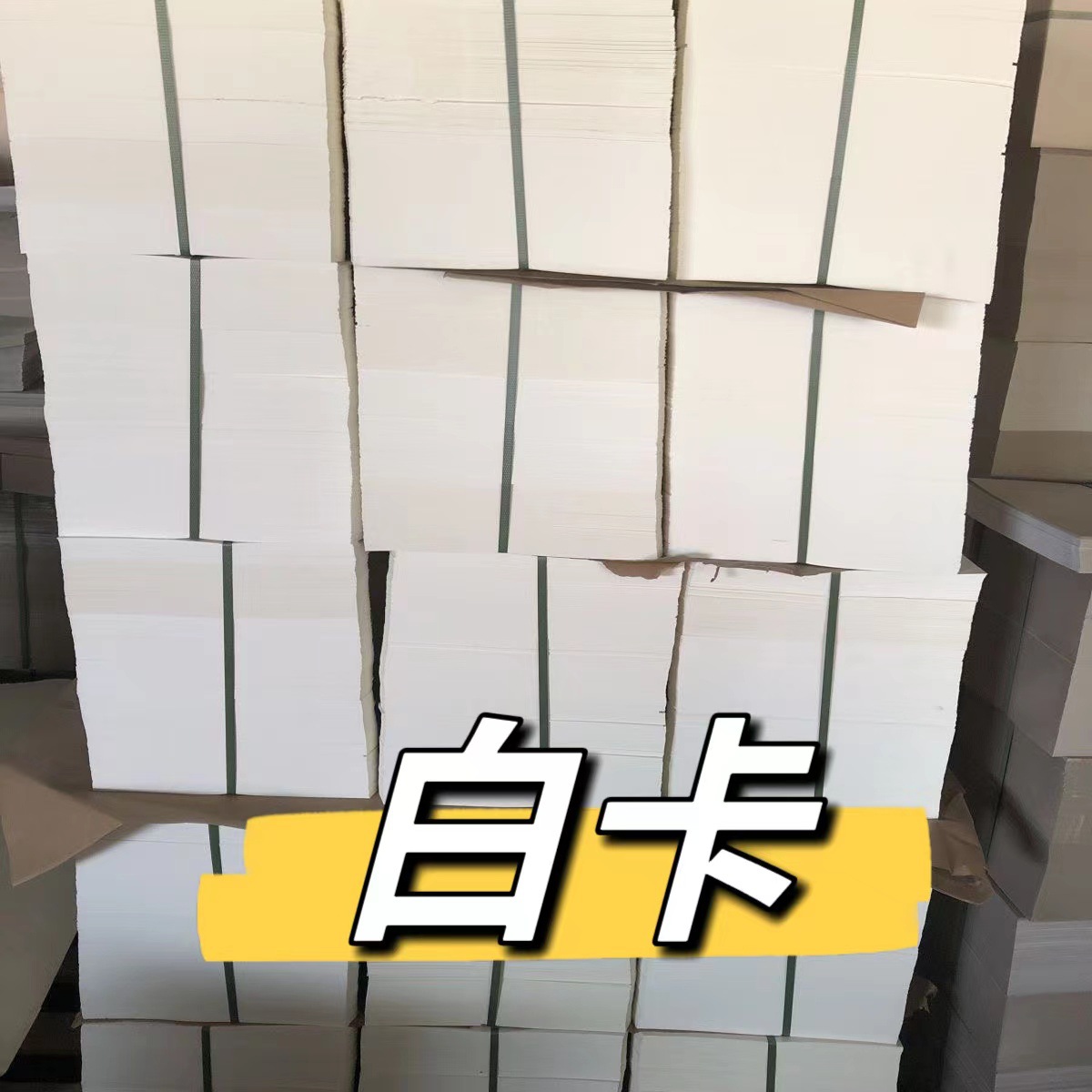 Folding clothes cardboard children's socks wrapping paper T-shirt lining stockings underwear clothing cardboard packaging A4 paper spot wholesale