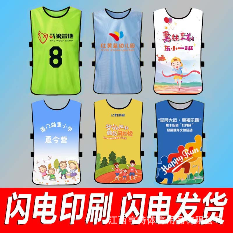 Customized Confrontation Uniforms for Basketball and Football Training for Adults and Kidsren, Team Building and Expansion, Number Grouping and Team Expansion Advertising Uniforms