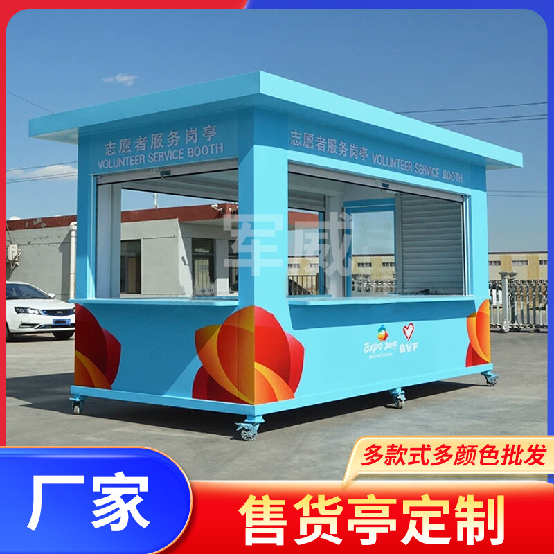 Sales Kiosk Scenic Spot Drinks Milk Tea Coffee Snacks Newsstand Park Outdoor Mobile Stall Sales Ticket Booth