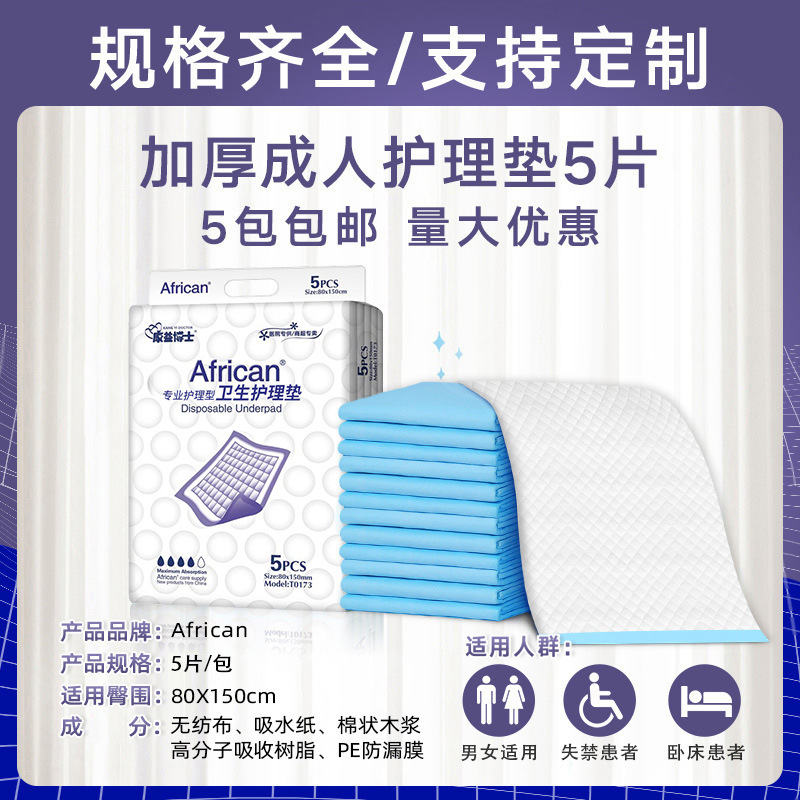 Adult Care Pad 80*150 Baby Diaper Pad Maternity Pad Adult Diaper Sanitary Pad Single