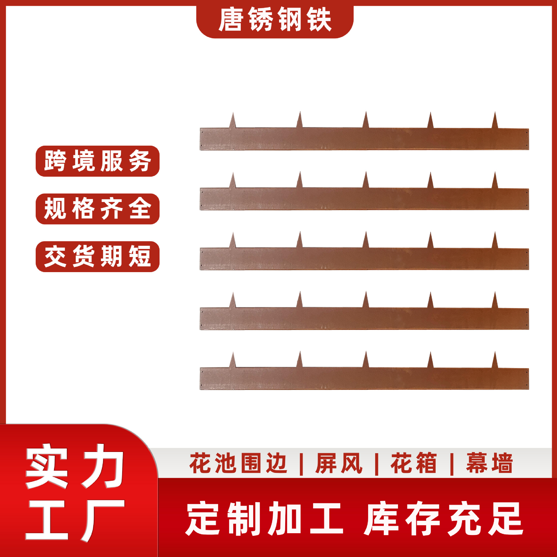 Кромка газона из стали кор-ten, разделительная лента из стали кор-ten, устойчивая к погодным условиям, оптовая индивидуальная обработка