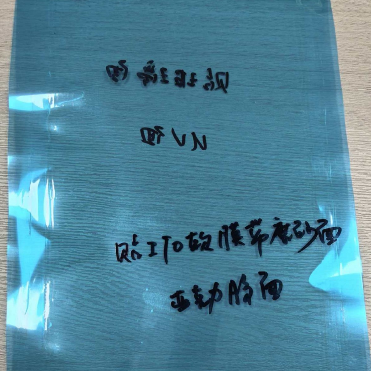 Ai Glasses Lens Ito Soft Film for Process Fixation, High Temperature Resistance, Strong Adhesion, No Foaming Uv Double-Sided Tape