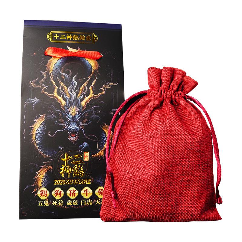 2025 Year of the Snake Nine Purple Fire Luck Twelve Gods and Demons Tai Sui Amulet Zodiac Tai Sui Lucky Bag