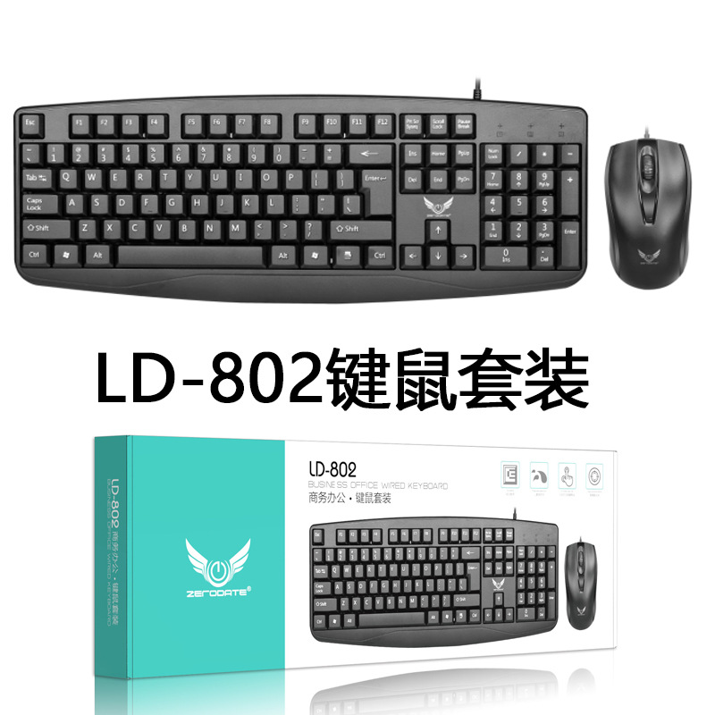 Factory wholesale in stock wired USB keyboard and mouse suit business enterprise office mute keyboard and mouse suit Universal