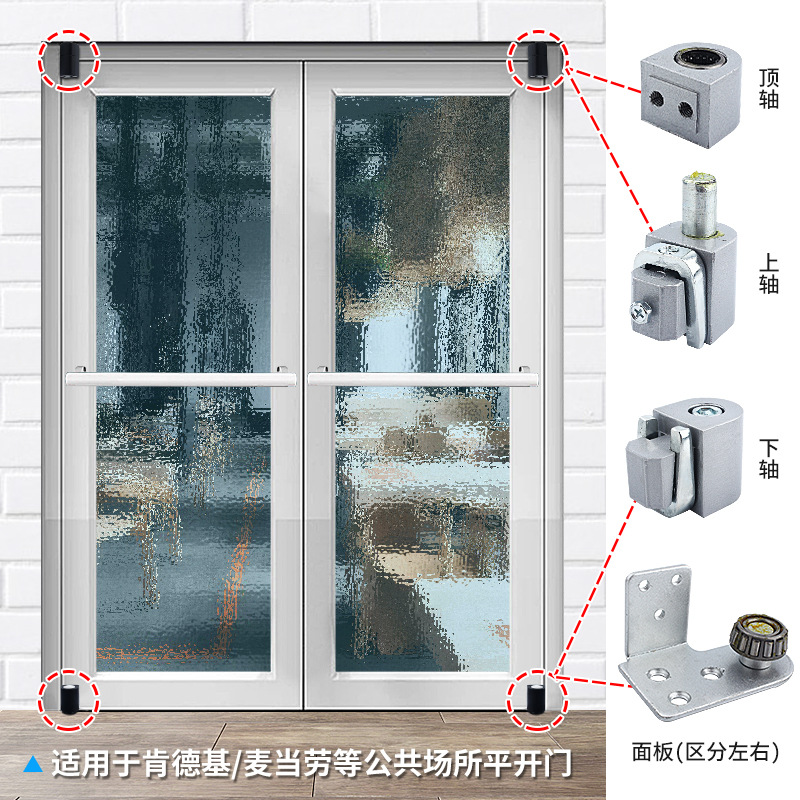 KFC Door Shaft Framed Door Hinge KFC Door Casement Floor Shaft Hole-free Floor Shaft External Door Opening Floor Shaft Hinge