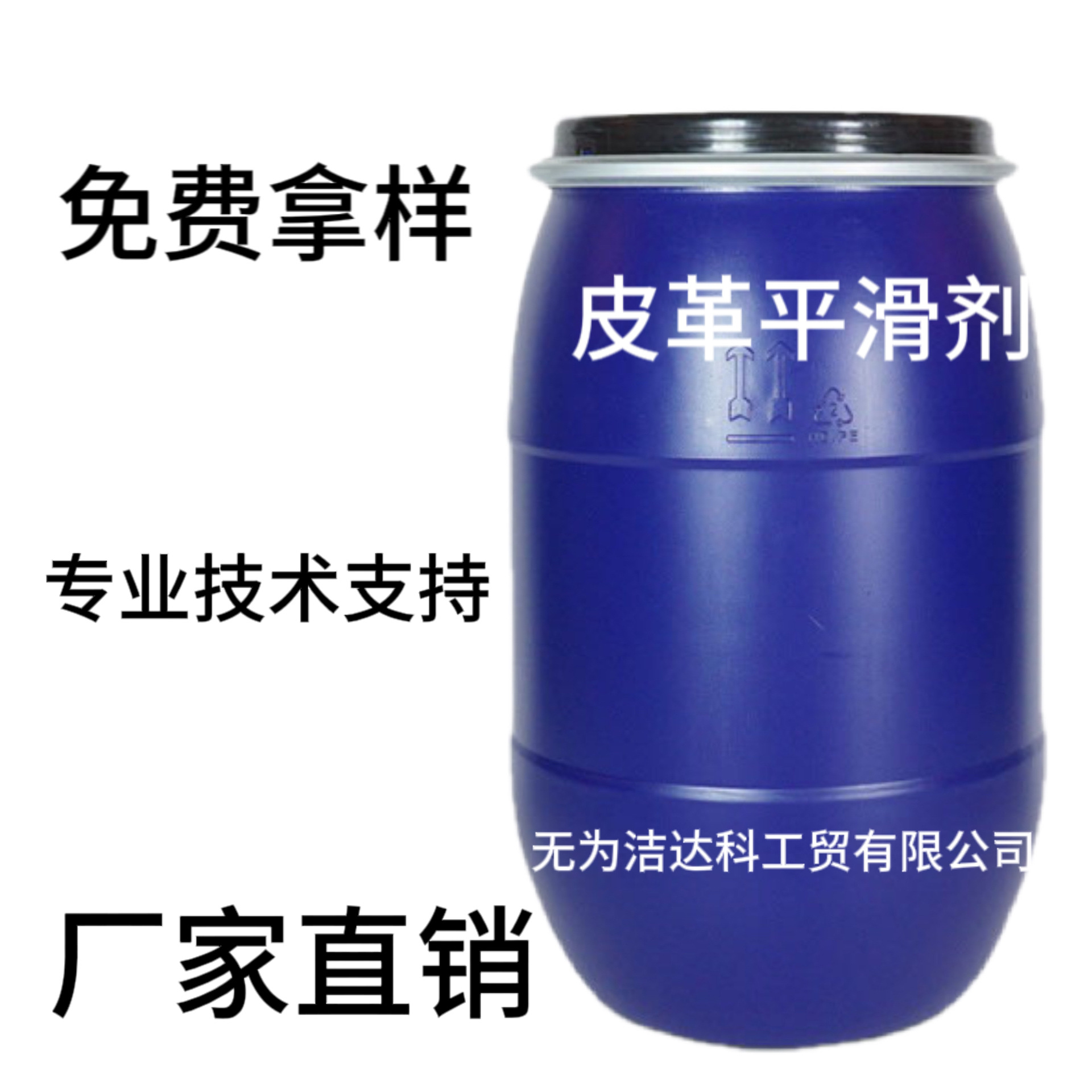 (leather softener) synthetic leather softener water-based leather softener care agent source manufacturers