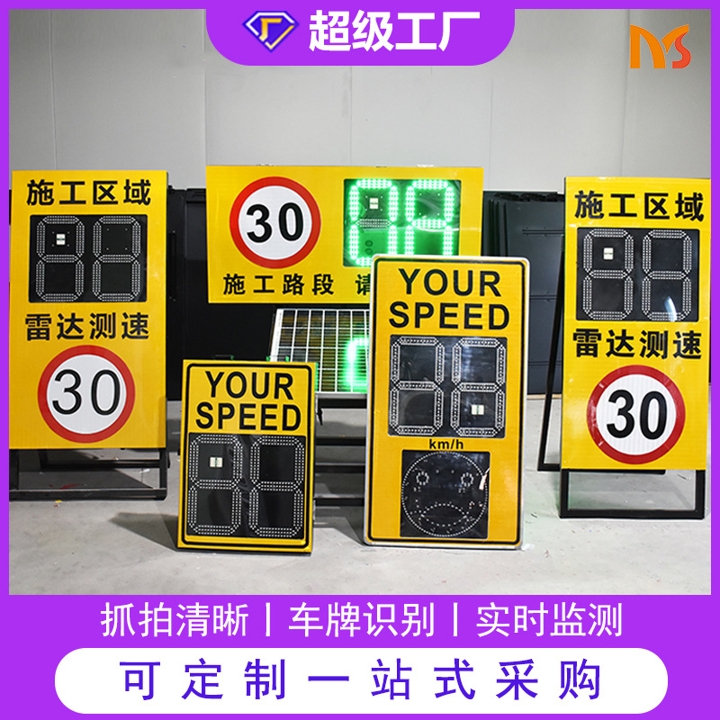 Прямые поставки металлического шасси, радарного спидометра для шоссе, солнечного экрана измерения скорости