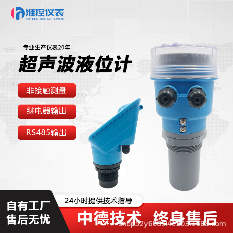 Интегрированный ультразвуковой уровеньметр раздельного типа, антикоррозийный и взрывозащищенный, ультразвуковой уровеньметр для материалов, уровень воды, дифференциальный уровень жидкости