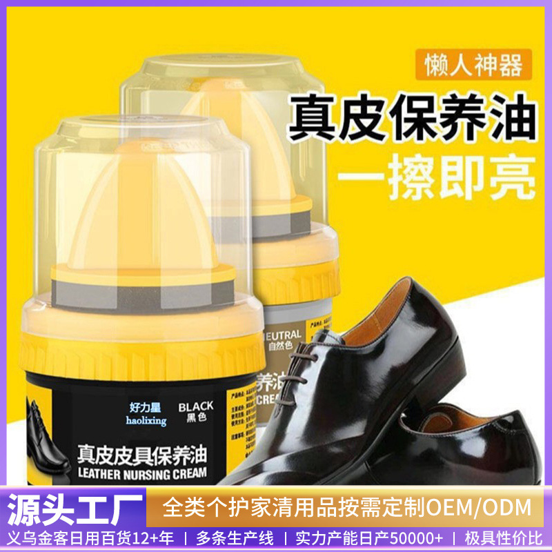 Крем для полировки обуви из кожи, масло для ухода за натуральной кожей, очистка обуви, водоотталкивающий уход, обслуживание кожаной обуви, чистка кожи и удаление пятен