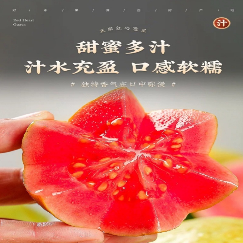 Guangxi Soft and Glutinous Red Heart Guava 2.5kg Seasonal Fresh Fruit Guava Soft and Glutinous Rouge Red Guava Whole Box Free Shipping