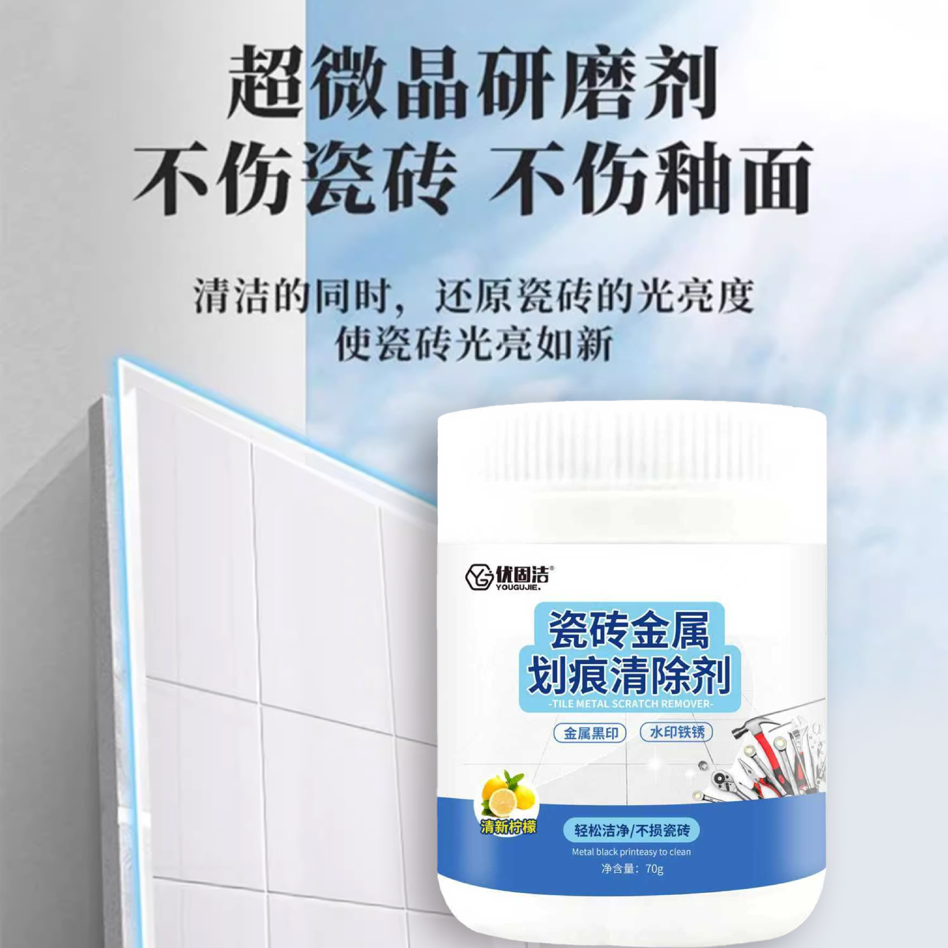 Tile Metal Scratch Remover, Floor Tile Scratch Remover, Metal Black Mark Glaze Cleaning, Decontamination, Repair and Renovation