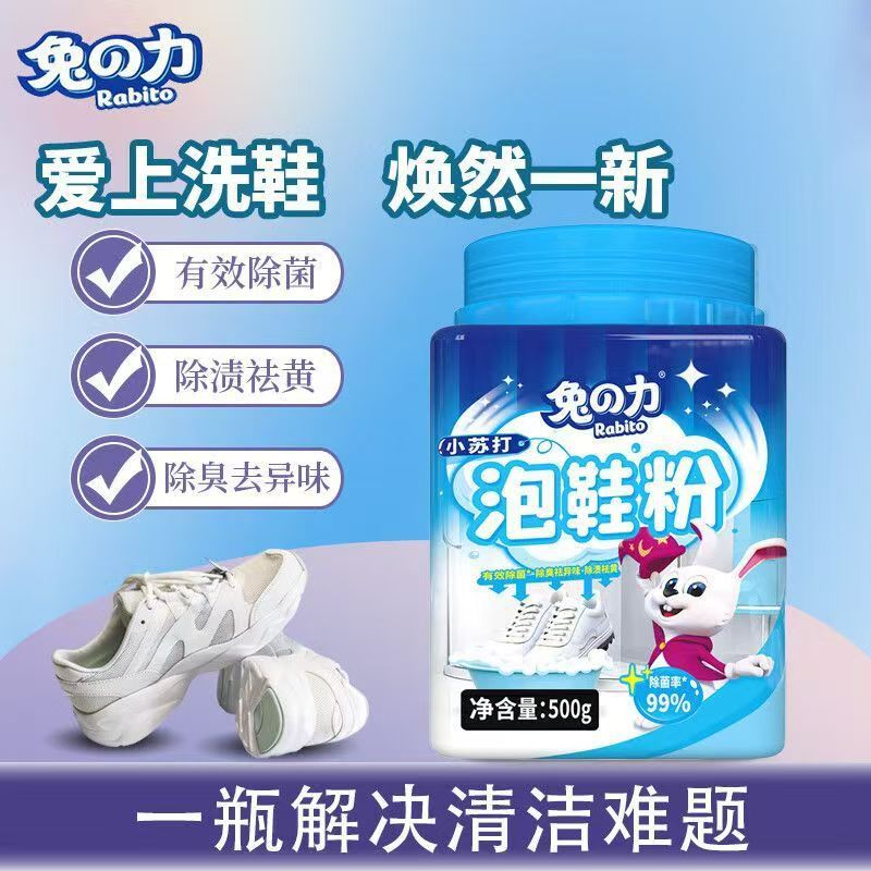 Экологичный очиститель для обуви Rabbit Power для белых кроссовок