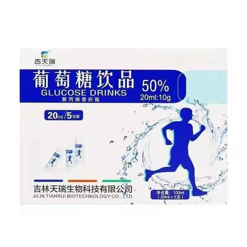 [Jitianrui] Glucose Drink 100Mi (20ml*5 Bottles)/Box, 50% Glucose Drink Oral Liquid Drink