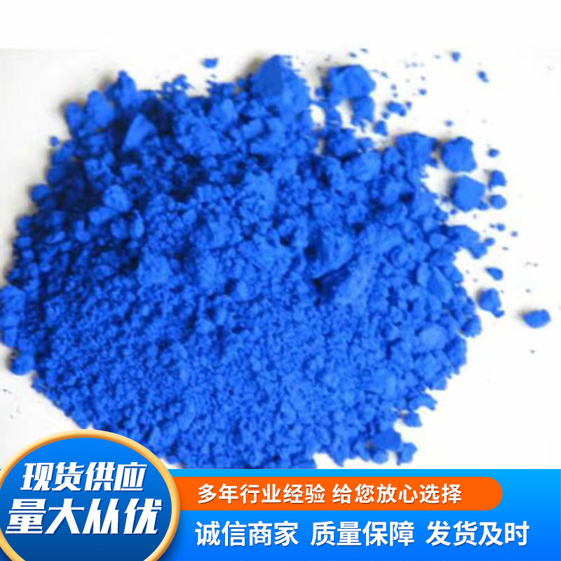 Manufacturer's Direct Sun-Resistant Dye, Direct Blue 86, Direct Sun-Resistant Sapphire Blue, Direct Emerald Blue Dye