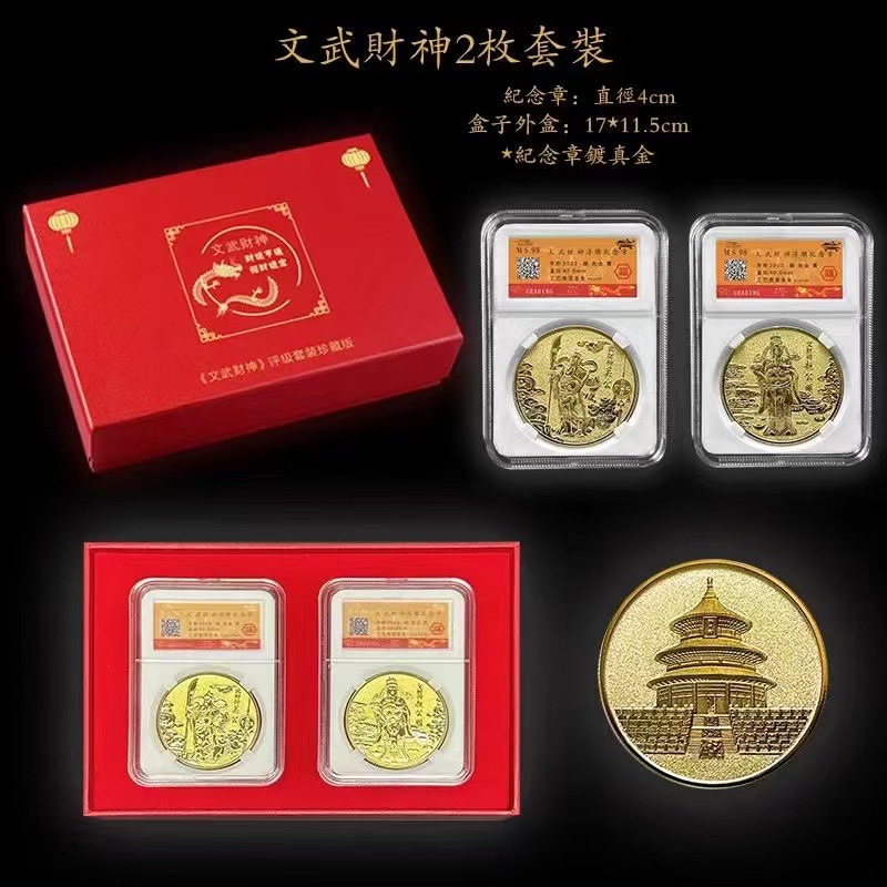 Две памятные монеты бога богатства и боевых искусств золотые монеты доставка из видео аккаунта Douyin
