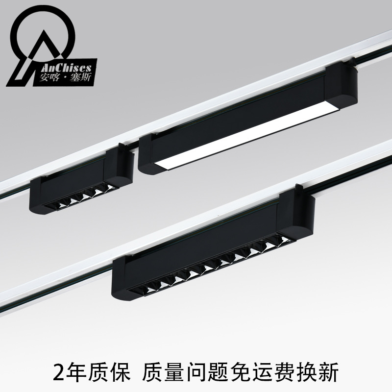 Светодиодный трековый светильник, коммерческий, линейный, для магазина одежды, заполняющий свет