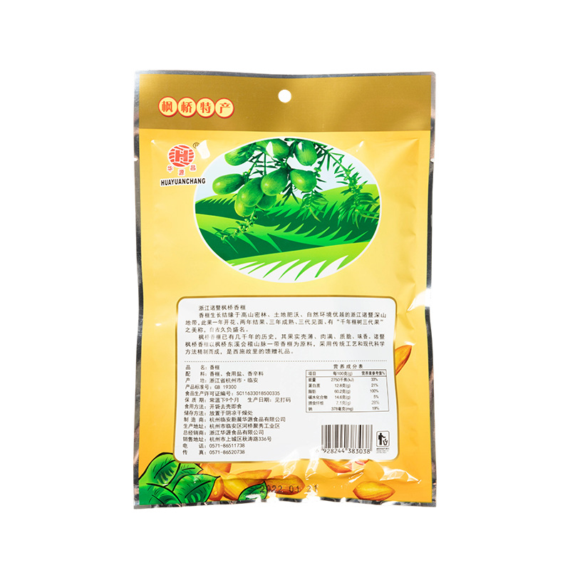 Huayuanchang In-Stock Torreya 250g Bagged Home Snacks Nuts Roasted Seeds and Nuts Source Manufacturer Wholesale Large Kernels