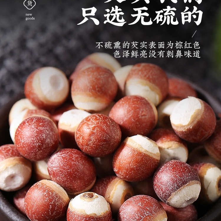 Gorgon Seeds, Large Goods, Guangdong Zhaoqing, Gorgon Seeds, Dry Goods, New Goods, Whole Chicken Head Rice, Ground Gorgon Seeds Powder Wholesale