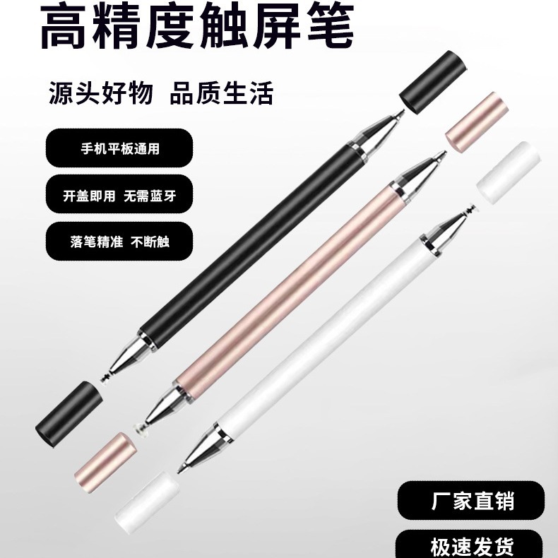 Capacitance Pen Tablet Stylus Pen Universal Mobile Phone Stylus Pen Figure Revision Painting Cut Two-in-One Stylus Pen Ballpoint Pen