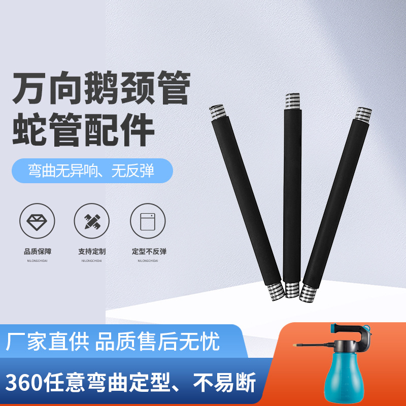 Оптовая настольная лампа, силиконовый шланг, держатель лампы, аксессуары, металлический формованный шланг, универсальная изогнутая трубка, гусеничный шланг