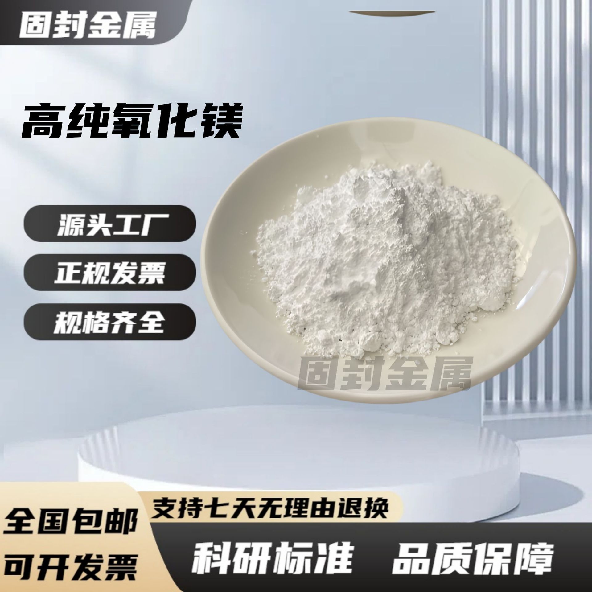 Оксид магния высокой чистоты, нано оксид магния, ультрафиновый порошок, легкий промышленный оксид магния, керамический порошок