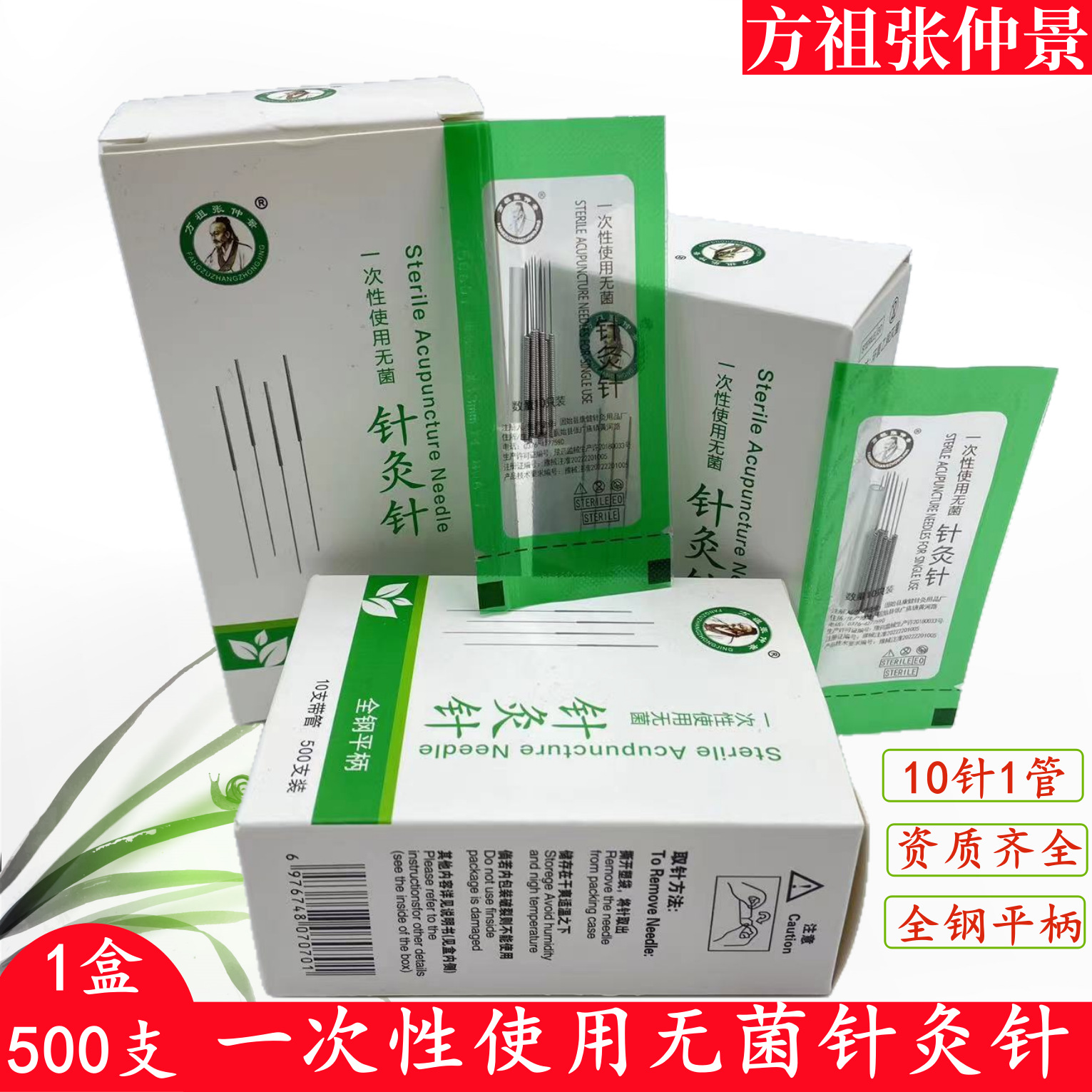 Zhang Zhongjing 500 одноразовых игл для акупунктуры для традиционной китайской медицины, стерильные иглы с плоской ручкой с игольной трубкой, корейские плоские ручки