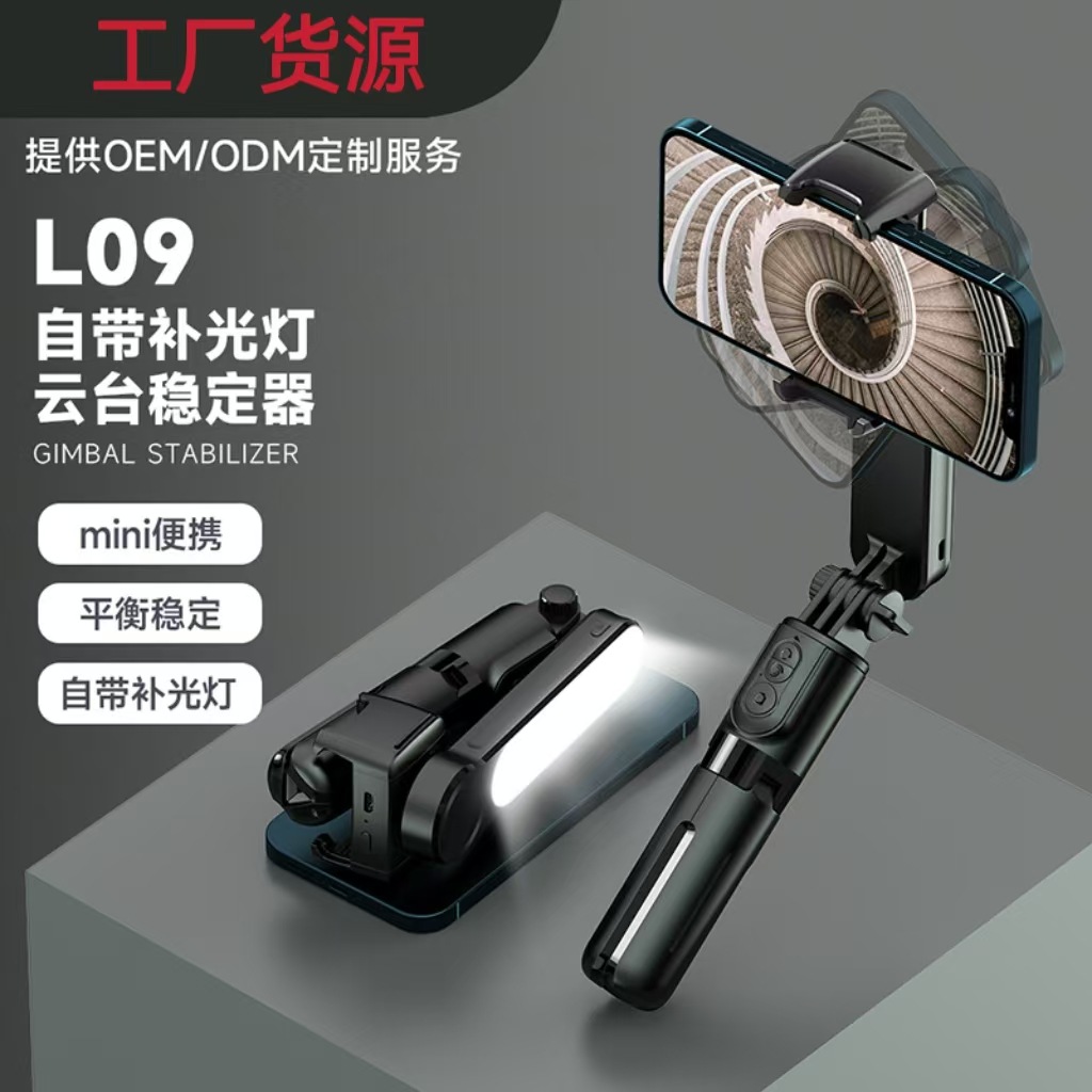 Manufacturer Wholesale Q35 L09 Q18 Mobile Phone Gimbal Stabilizer Anti-Shake Bluetooth Selfie Stick Vlog Live Streaming Bracket