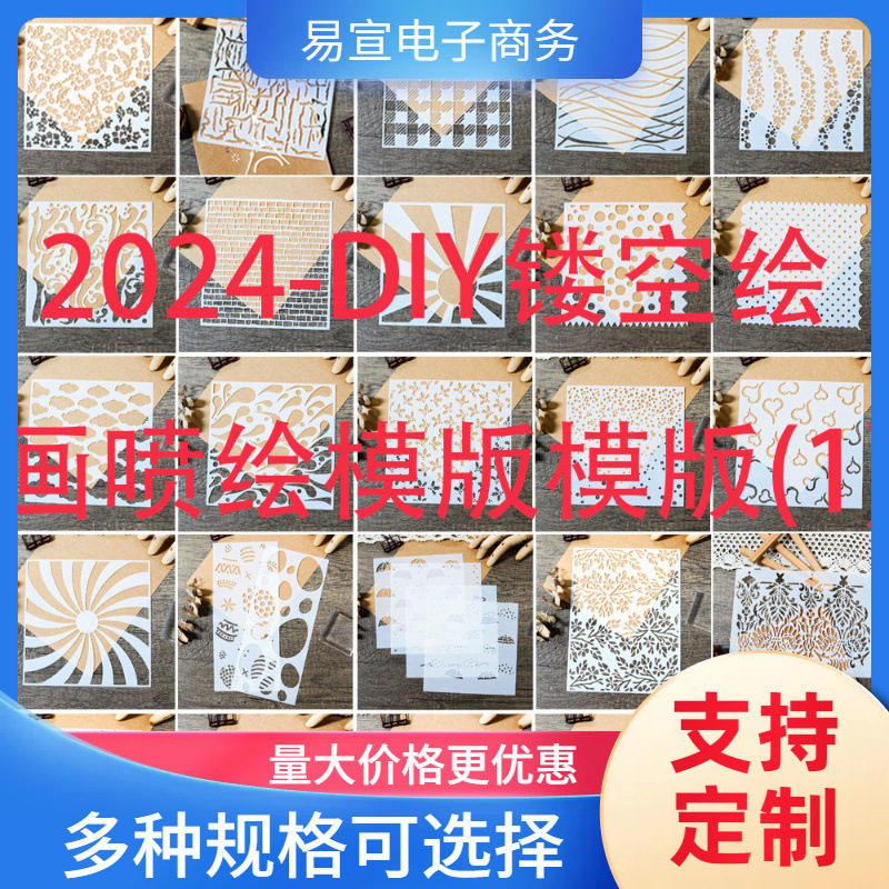 Шаблон для рисования, кросс-бодерный, популярный, полый шаблон, маскировка для стен