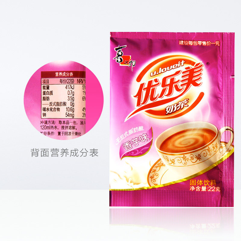 Xizhilang youlemei milk tea 22g bagged taro flavor instant tea powder package instant drinks supermarket food wholesale