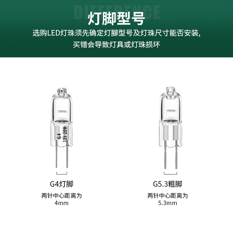 Iodine tungsten lamp wire halogen bulb G4G5.3 two pin feet 12V220V crystal chandelier small lamp bead g4 lamp bead