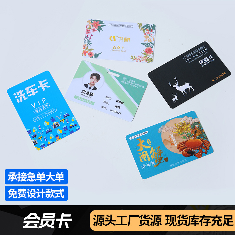 Премиальная карта членства Vip с индивидуальной настройкой, пластиковая карта для супермаркета, карта доступа
