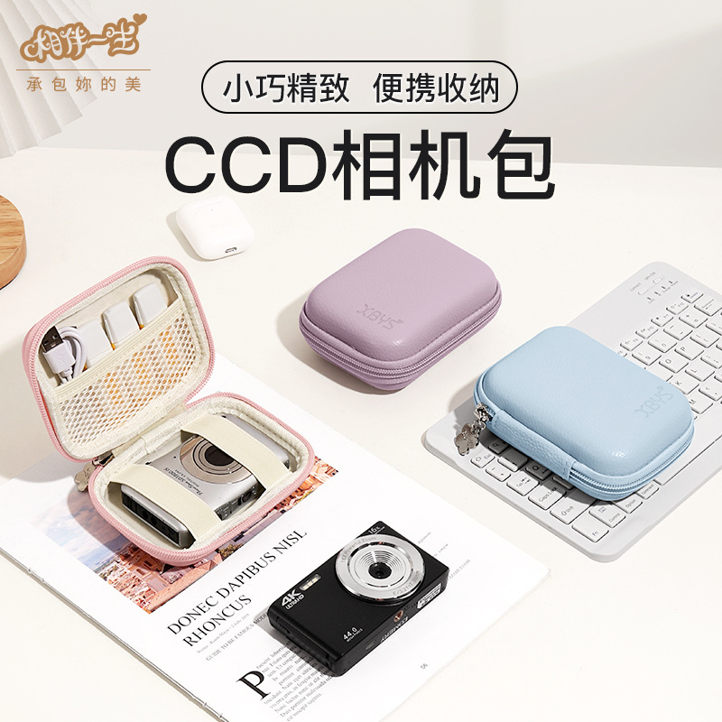 A Lifetime Companion Ccd Camera Storage Box Mini Camera Bag Suitable for Panasonic, Sony, Canon and Shengdian Protective Cases