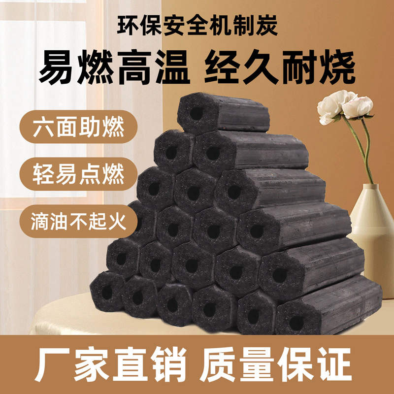 Угольный бревно для барбекю, бездымный уголь для фруктов, механизм угольного барбекю, специальный уголь для горячего горшка, уличный обогреватель