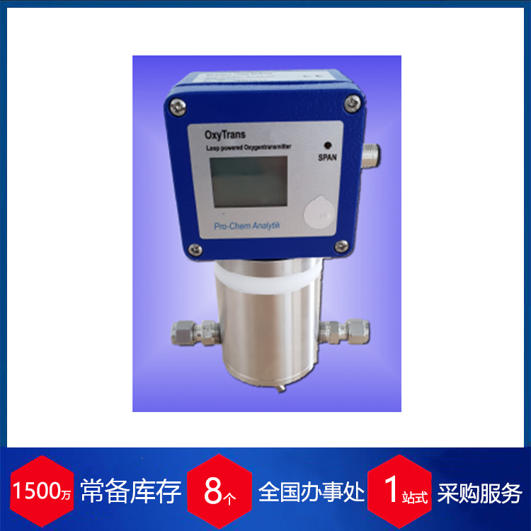 Поставки немецкого кислородного передатчика Pro-Chem Oxytrans
