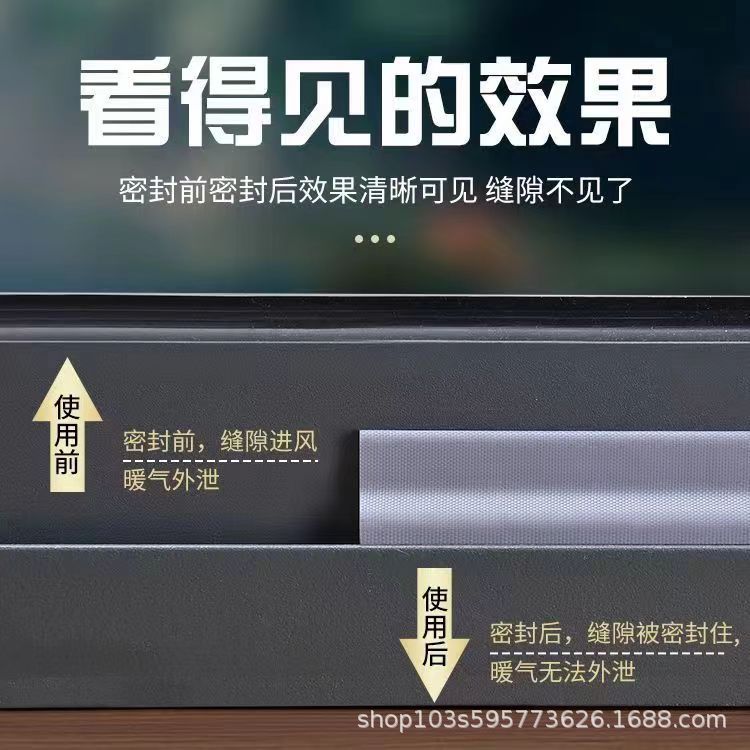 Window sealing strip leak-proof wind-proof dustproof windproof steel aluminum alloy sliding door seam soundproof noise-proof self-adhesive strip