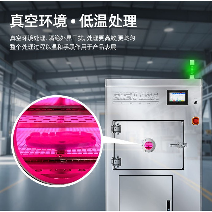 Customized 90L Vacuum Plasma Surface Modification Machine Suitable for Roughening Treatment of Flexible Circuit Board Surfaces